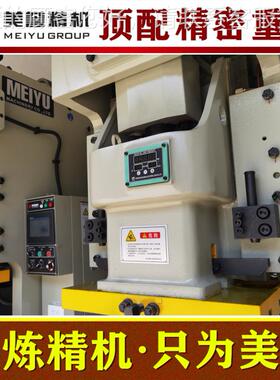 顶配冲床【机精】APA-4精吨 5高密冲床APA-45吨 气动冲床