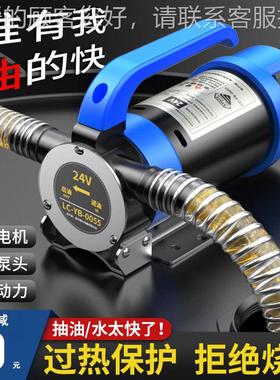 14972V2220V正反转电动4抽神器柴油泵小油型抽油机加油V机自吸泵