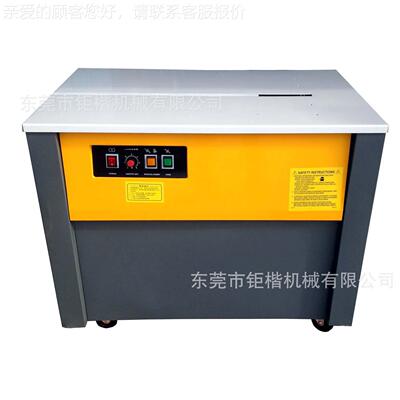 PP自带VAH-501捆动扎机