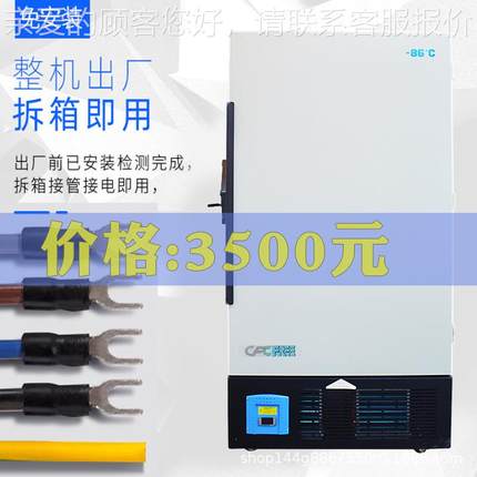 捷盛零下-4度超低温冰箱-6ZK-ML-1005度低温冰柜卧式实室生物保验