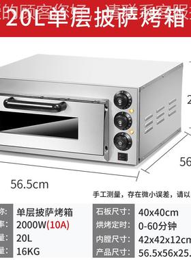 单双层IXD披一萨炉一层全盘蛋糕面包炉单层自动小型挞蛋烤生蚝炉