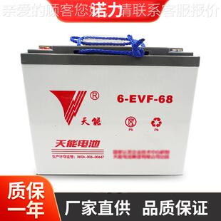 中小力动金刚电叉车ETP搬运ECL堆高车电瓶电池天能6E-VF天能6-EV-