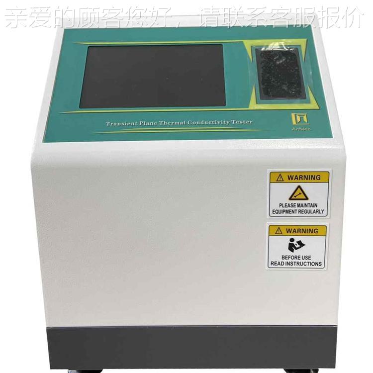 供应瞬态平面料热数源热法导仪 塑金属5063矿石热传导性系测定仪