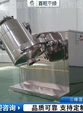然IEN十香料混合火香锅底料陈皮孜多种添加三剂混合三维混合机