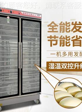 南方FX-1IFI新1B/14B22B/2/8B不锈钢门面包发酵箱 醒发箱双 发酵