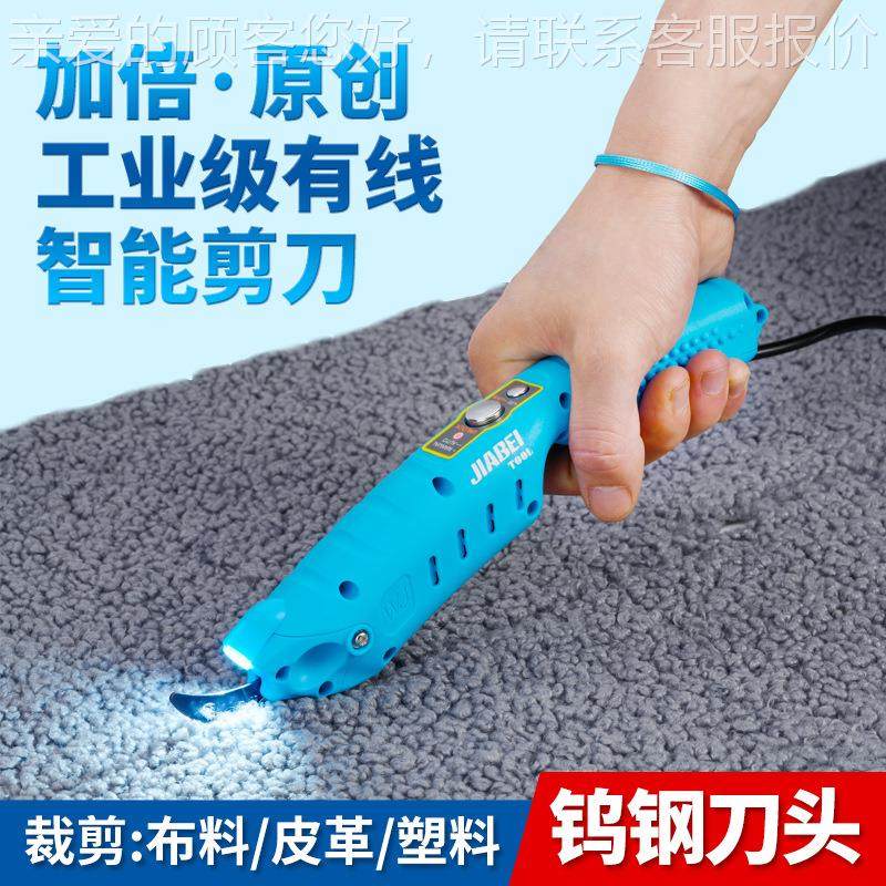 JW-1国锋机钨钢电剪刀欧洲裁 剪剪机 裁布纸盒神器 工业电动手持