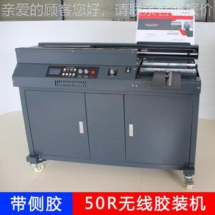 订包 带侧无胶图文标书A95592无线书本胶装 450R全厂自动线胶装 机