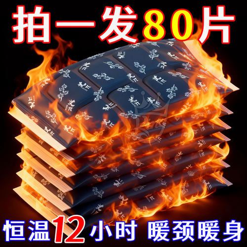 自发热护腰带暖宫贴暖腰贴