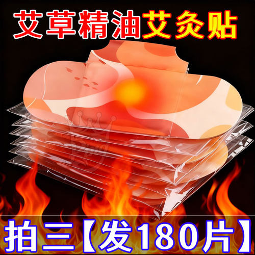 蒸汽热敷肩颈贴自发热长效恒温