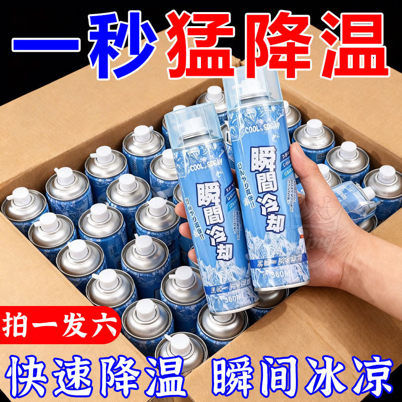 夏季瞬间降温喷雾户外运动车内