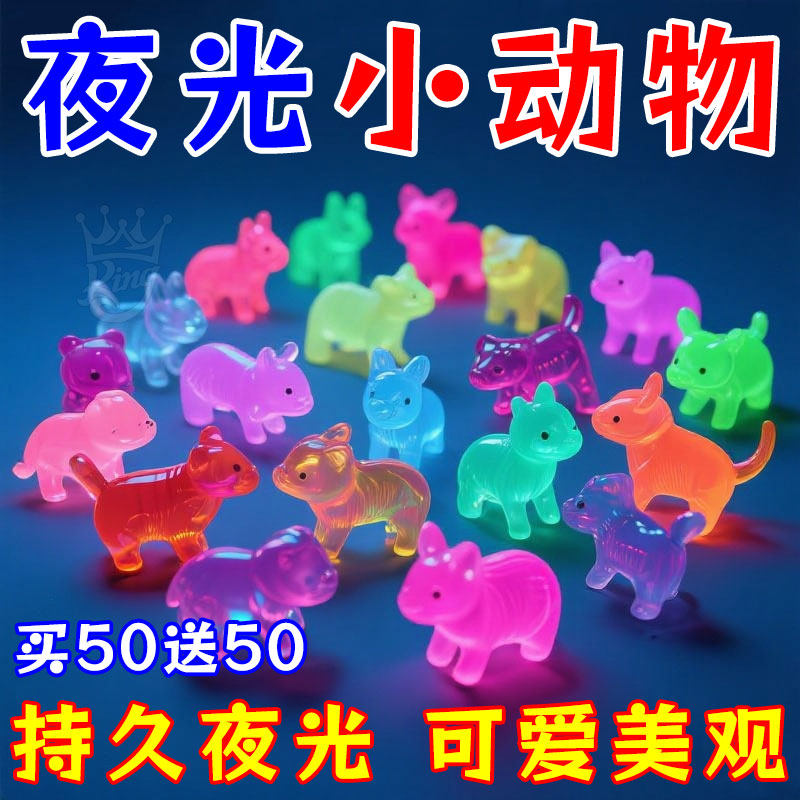 夜光动物盲袋迷你仿真小兔子小猫模型儿童玩具盲盒奖励礼物,玩具/童车/益智/积木/模型,仿真/动物玩偶,淘宝优惠券,粉丝福利购,淘宝优惠卷