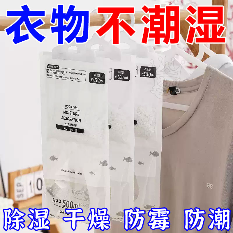 高效防霉防潮可挂式除湿袋