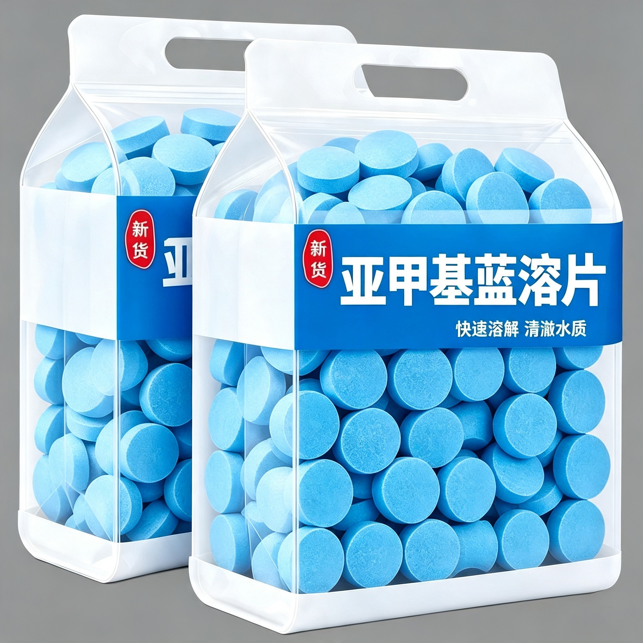 亚甲基蓝片高浓缩溶片水族观赏鱼用蓝粉片锦鲤金鱼鱼缸用消毒水霉