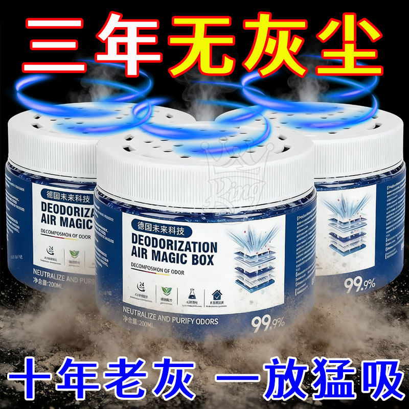 【德国强劲吸尘】除尘魔盒超强吸灰清除灰尘神器强净化空气魔盒