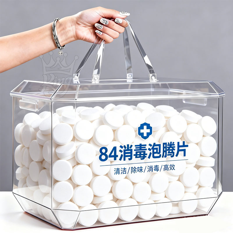 84泡腾片含氯消毒除味漂白