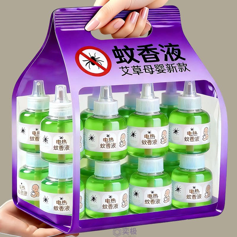 电热蚊香液无味婴童孕妇家用驱蚊液插电式驱蚊水补充液灭蚊水器