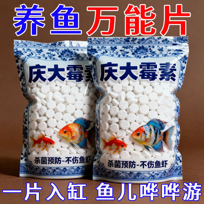 庆大霉素鱼病专用药烂身烂尾白点白毛掉磷蒙眼杀菌消炎康复消毒药