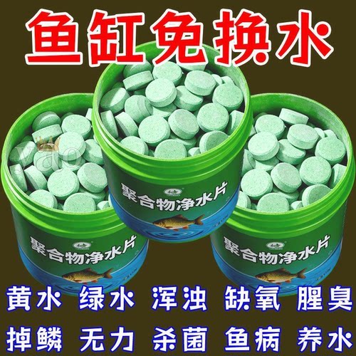 德国专研高分子聚合物净水片