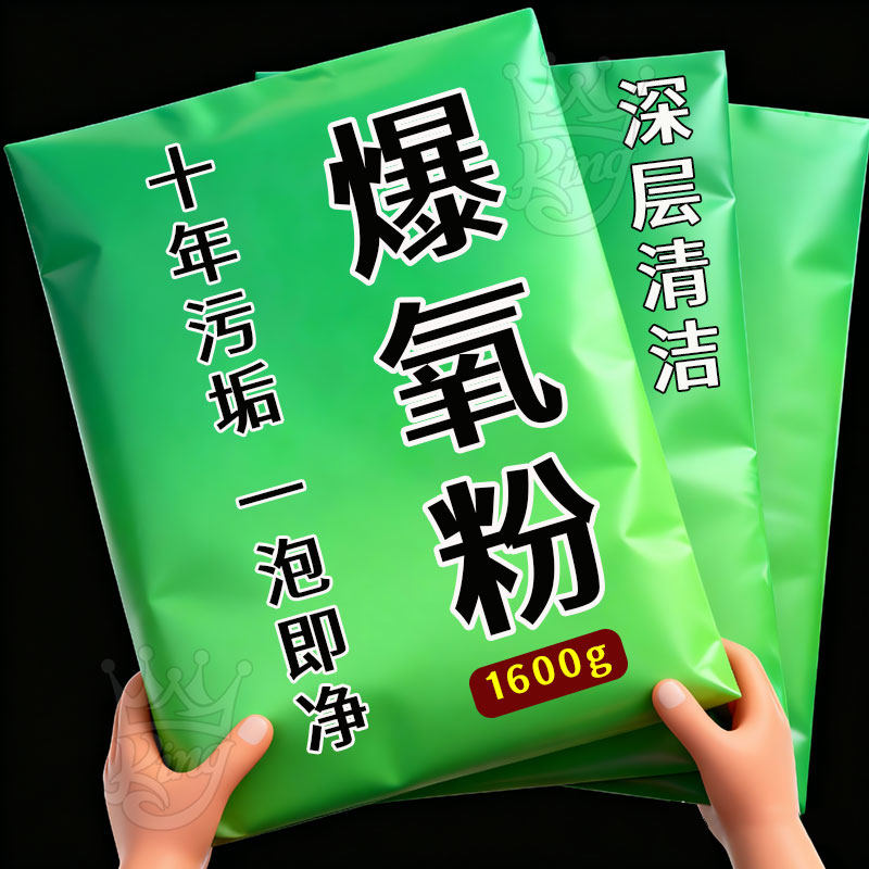 洗衣机爆氧粉清洗剂清洁除菌除螨家用滚筒波轮全自动除菌消毒除垢