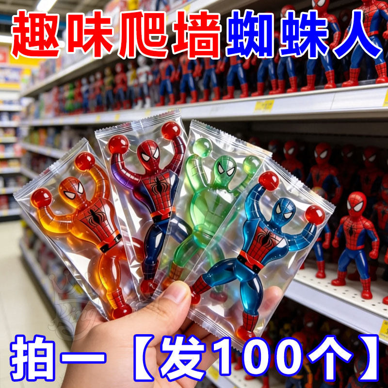 大号粘墙蜘蛛人整蛊解压玩具
