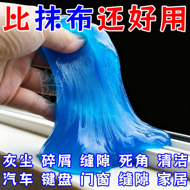 多功能清洁软胶车内清洁神器汽车用品黑科技车用吸尘泥清理沾灰尘,汽车用品/电子/清洗/改装,汽车清洁软胶,淘宝优惠券,粉丝福利购,淘宝优惠卷