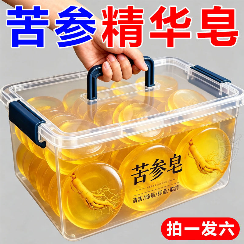 苦参皂硫磺除螨祛痘香皂