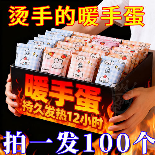 2025新款【手握式暖手宝】持久热