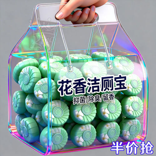 栀子花香洁厕宝除垢除菌清香持久