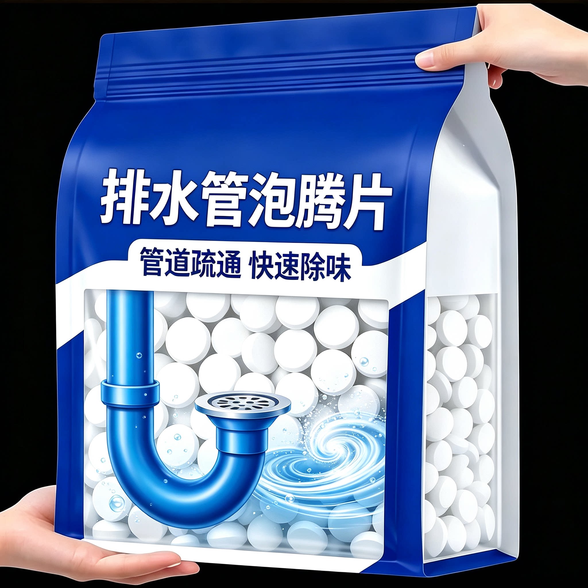 排水管清洁泡腾片下水管防虫卫生间地漏下水道异味排水管道疏通剂