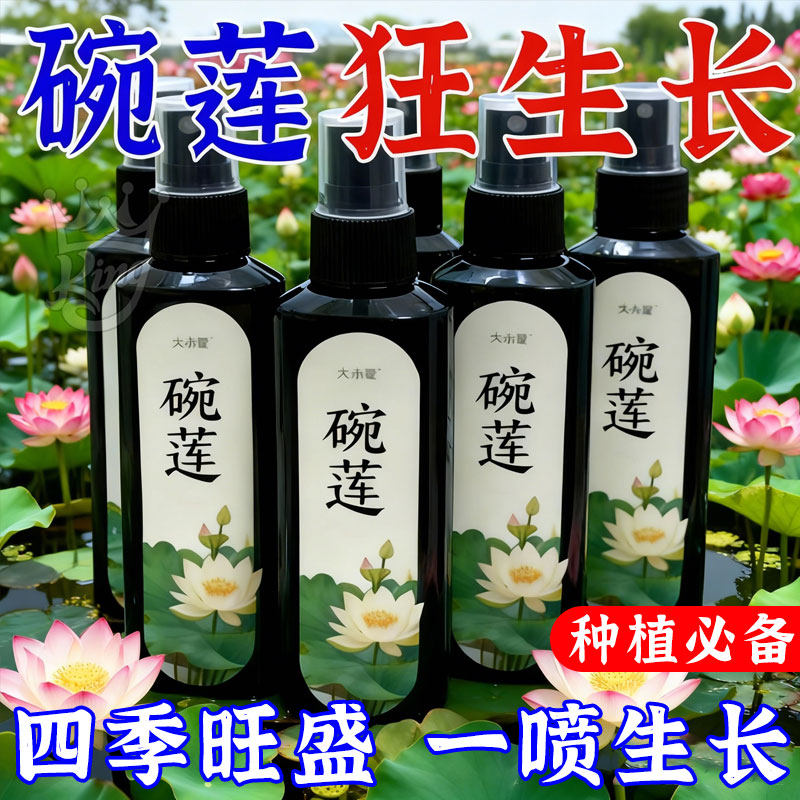 水培花卉营养液免稀释促开花
