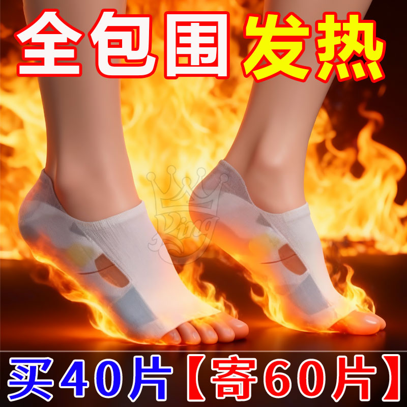 穿戴式【蒸汽暖脚套】持久发热