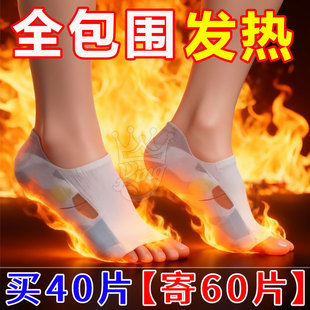 热敷暖脚神器暖足贴脚底暖敷 脚套冬季 发热脚套发热鞋 垫袜子穿戴式