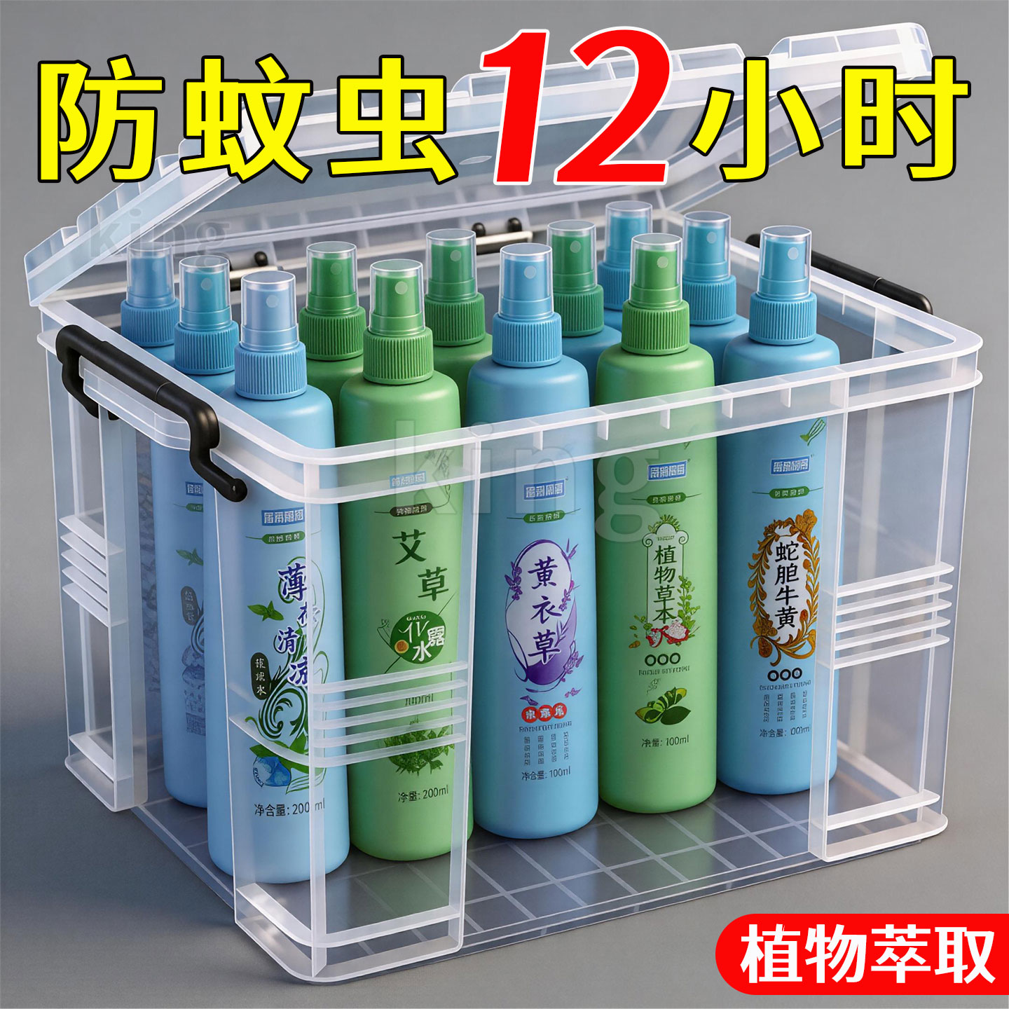 大瓶清凉花露水防蚊虫叮咬清香型成人儿童驱蚊清凉喷雾艾草薄荷