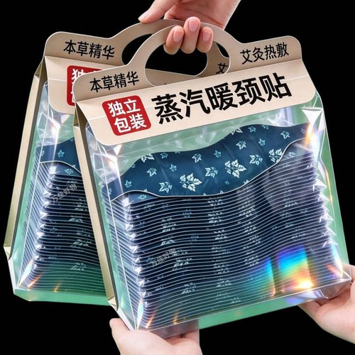 艾草蒸汽热敷艾灸护颈贴