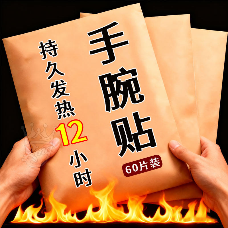 蒸汽热敷手腕艾灸护腕手腱鞘腕带护关节缓解舒适保暖自发热暖手贴