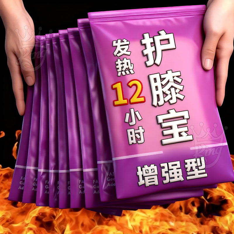 护膝艾草蒸汽暖膝贴膝盖热敷贴自发热护膝贴冬天膝盖热敷发热敷包,居家日用,暖膝宝,淘宝优惠券,粉丝福利购,淘宝优惠卷