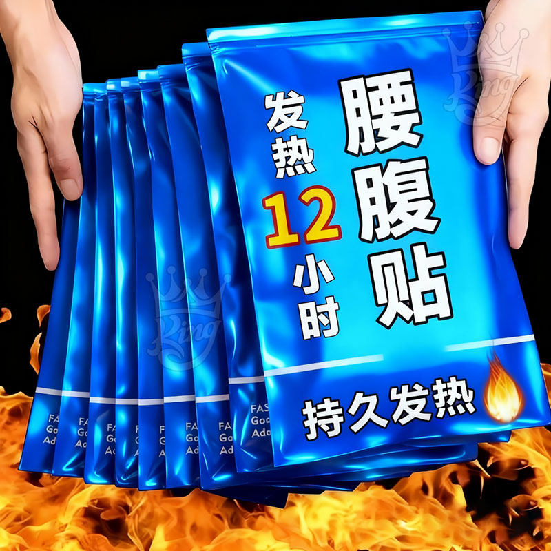 蕲艾蒸汽热敷暖腰贴温灸贴护腰艾草自发热大姨妈贴暖宫腰腹部热贴,居家日用,暖腹宝,淘宝优惠券,粉丝福利购,淘宝优惠卷