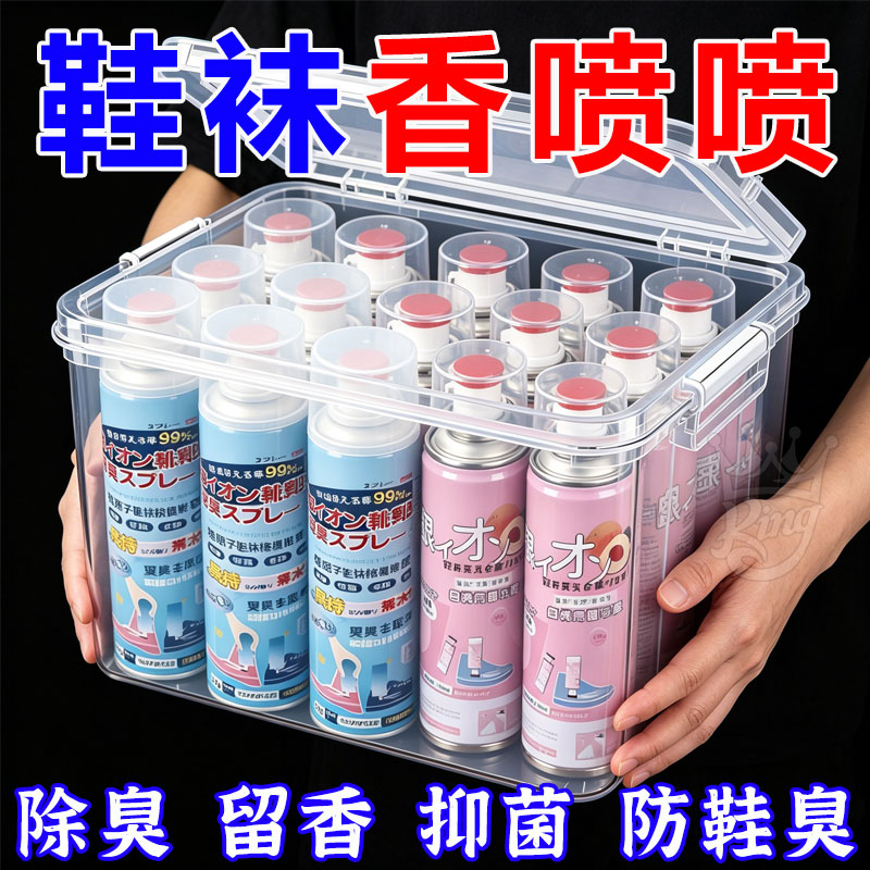 鞋用除臭除菌喷雾速干不闷脚