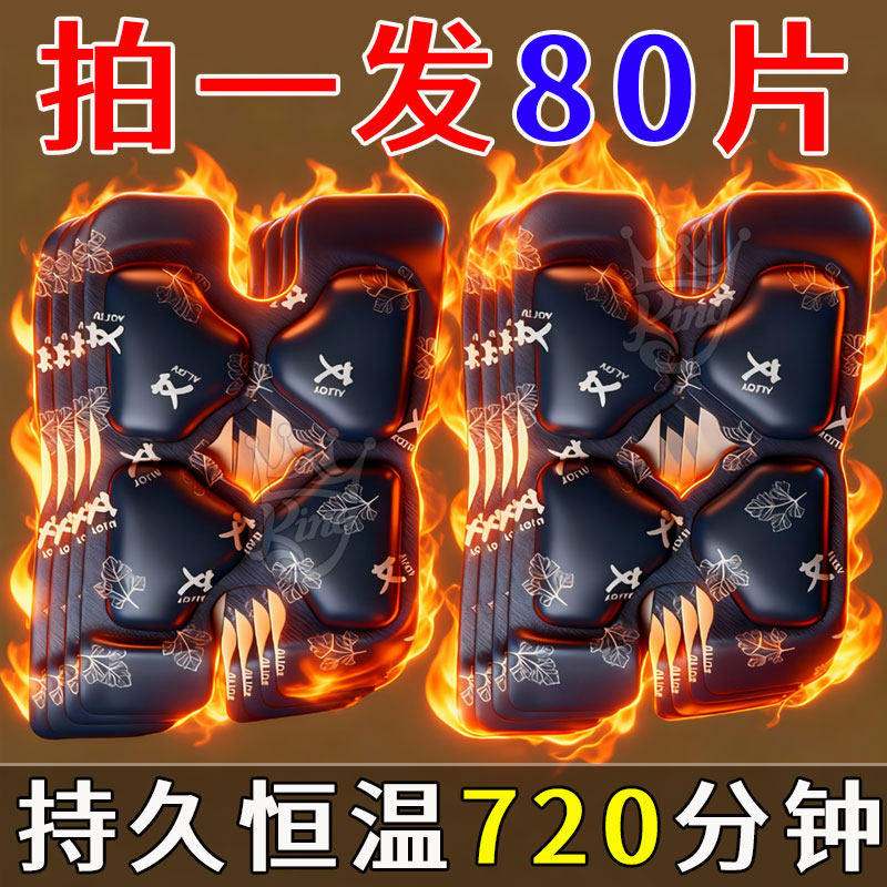 护膝艾草蒸汽暖膝贴膝盖热敷贴自发热护膝贴冬天膝盖热敷发热敷包,居家日用,暖膝宝,淘宝优惠券,粉丝福利购,淘宝优惠卷