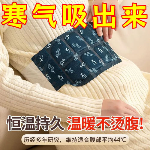 暖腰腹贴升级十代暖宫缓解大姨妈