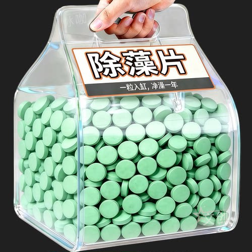 鱼缸除藻片绿藻青苔净水神器