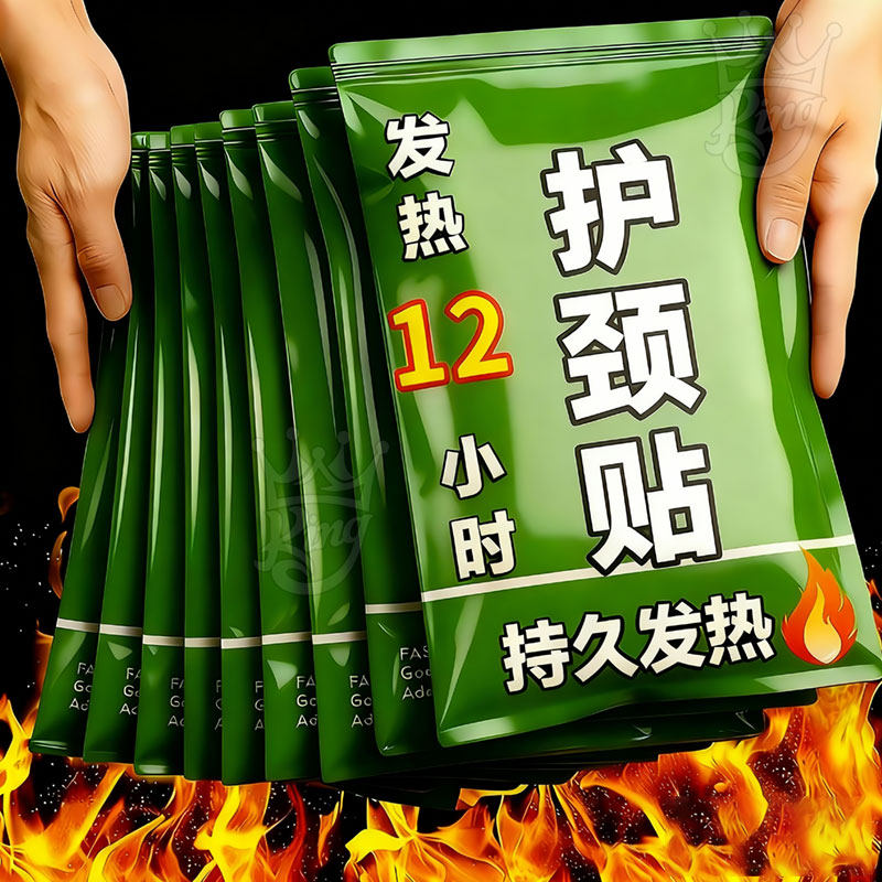 艾草蒸汽颈椎热敷贴脖子肩颈艾灸发热贴颈部暖宝宝热敷包护颈热贴,居家日用,暖脖宝,淘宝优惠券,粉丝福利购,淘宝优惠卷