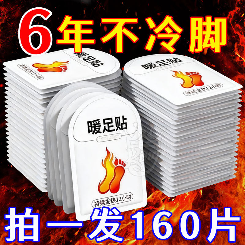 艾草暖贴暖足贴底自发热贴发热鞋垫防寒保暖宝宝贴生姜贴暖脚神器