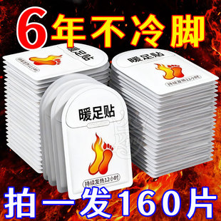 艾草暖贴暖足贴底自发热贴发热鞋 垫防寒保暖宝宝贴生姜贴暖脚神器