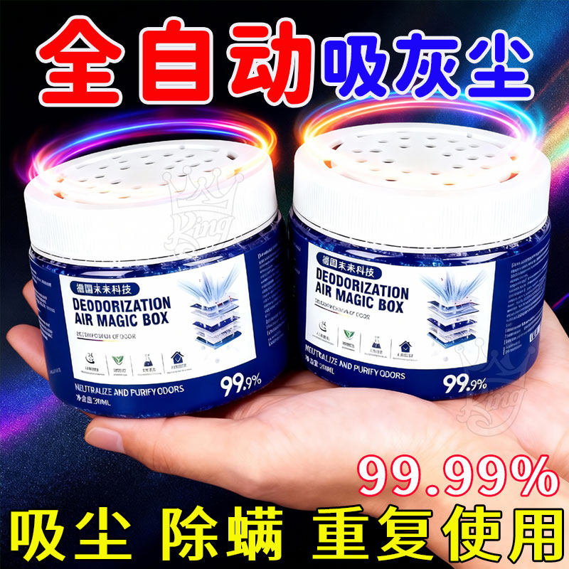 【德国热销】强劲吸尘除尘魔盒吸灰清除灰尘神器强净化空气魔盒