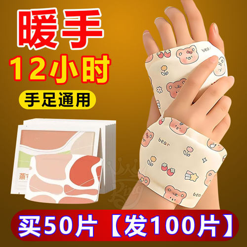 穿戴式暖手宝上学上班皆可用