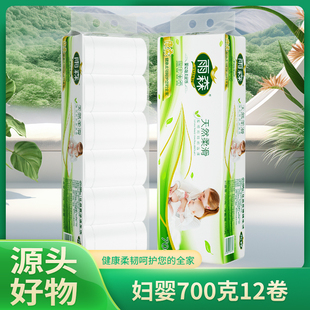 雨森卷纸6层妇婴可用纸质卷纸柔软纸巾家用实惠装卷纸大卷卫生纸
