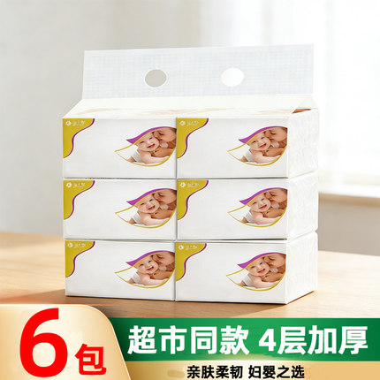 绿之梦法门寺抽纸妇婴可用面巾纸3层加厚卫生纸家用抽纸6包