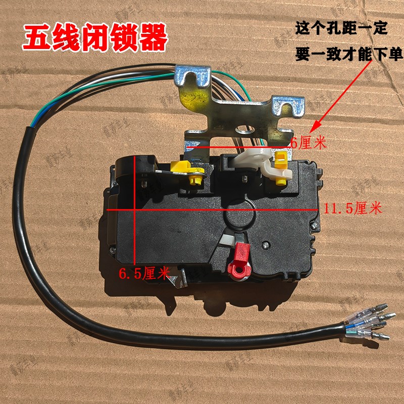 恩途琳琅名爵龙启盛昊电动四轮车闭锁器电机中控锁块锁体电机总成