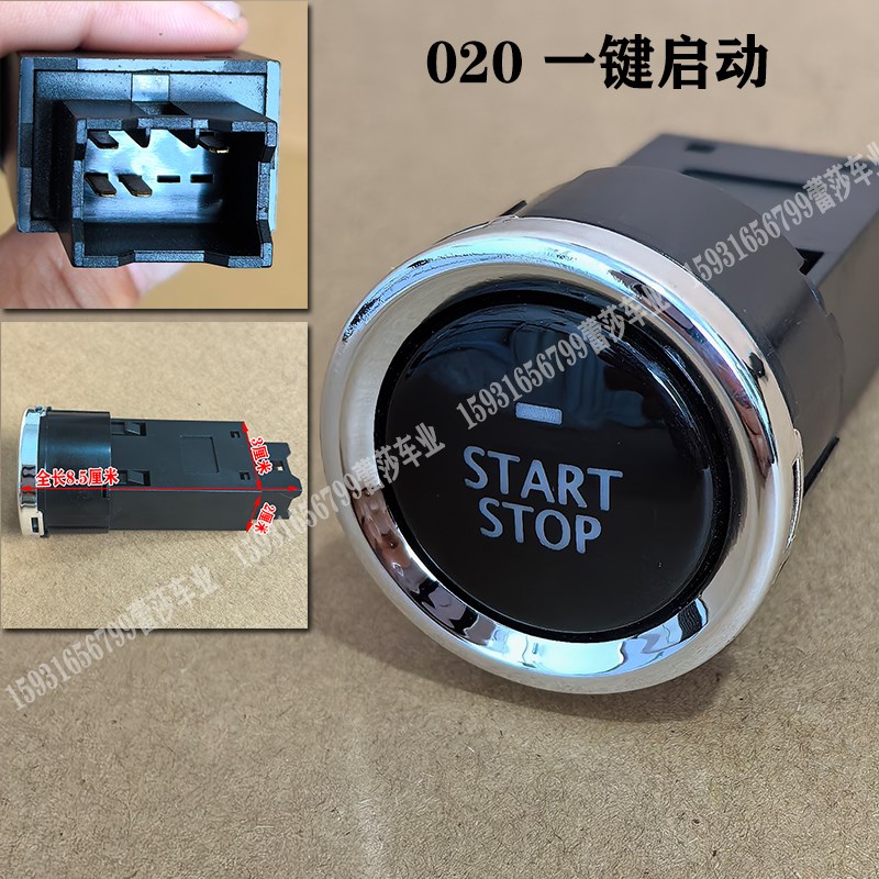 盛昊琳琅金蚂蚁金彭兰博电动三四轮车档位器前进后退倒顺旋钮开关